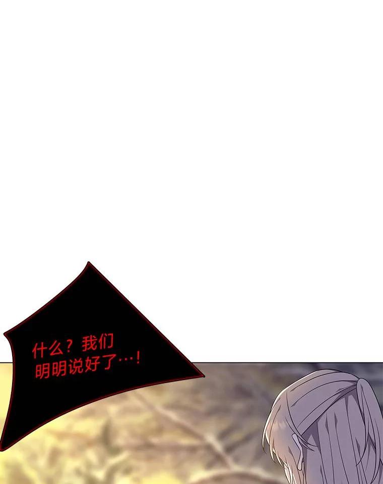 《魅惑狐狸》69.修罗的表白 第72页