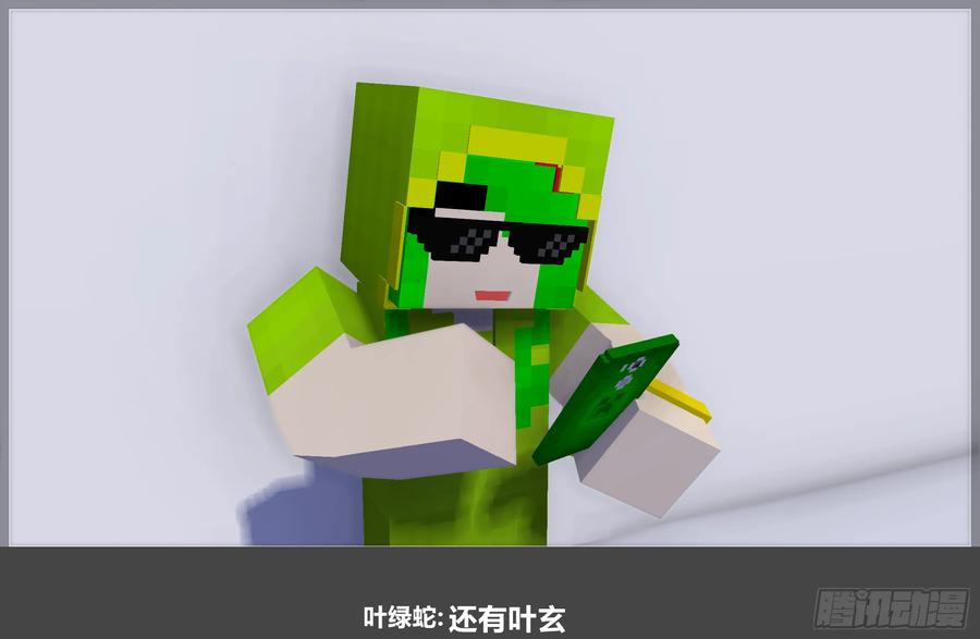 《我的世界：晨曦传记番外》零大陆1雷人传记 第38页