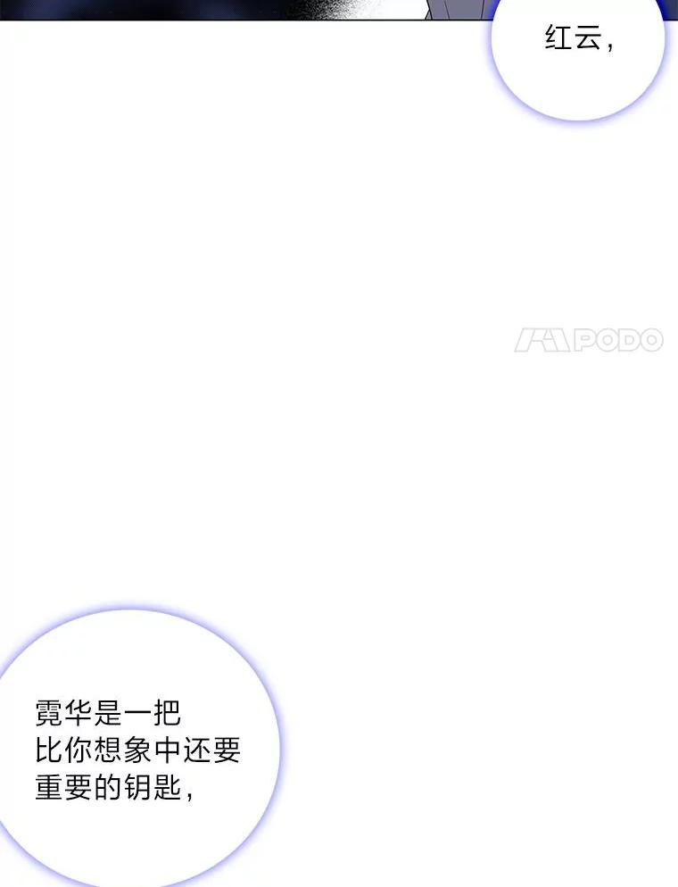 《魅惑狐狸》69.修罗的表白 第40页