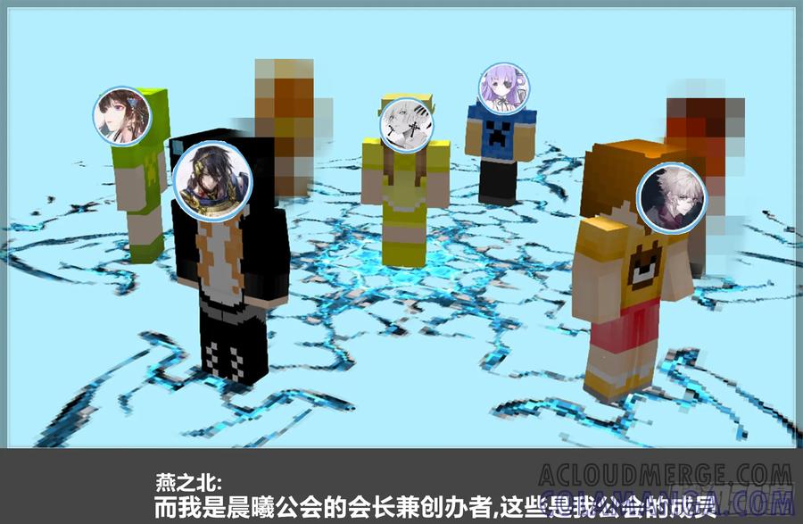 《我的世界：晨曦传记番外》零大陆1雷人传记 第13页