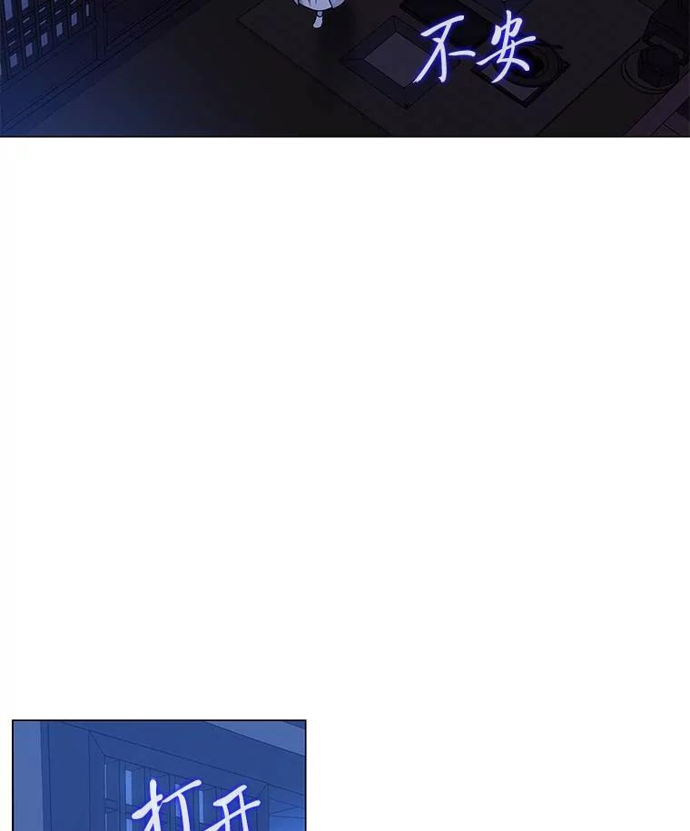 《魅惑狐狸》69.修罗的表白 第115页