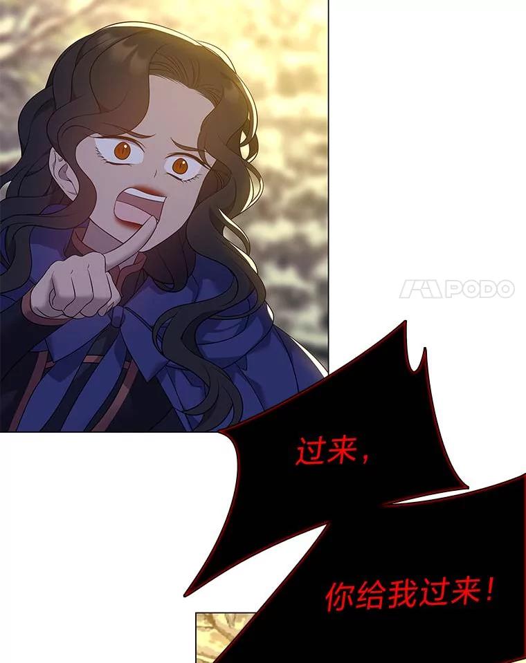 《魅惑狐狸》69.修罗的表白 第95页