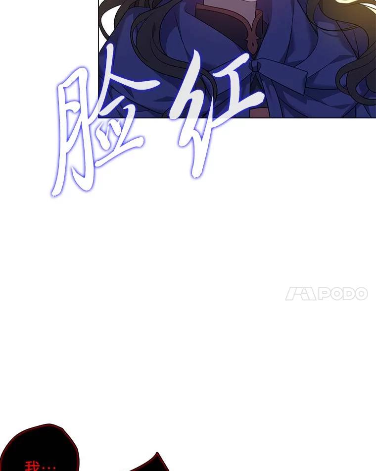 《魅惑狐狸》69.修罗的表白 第88页