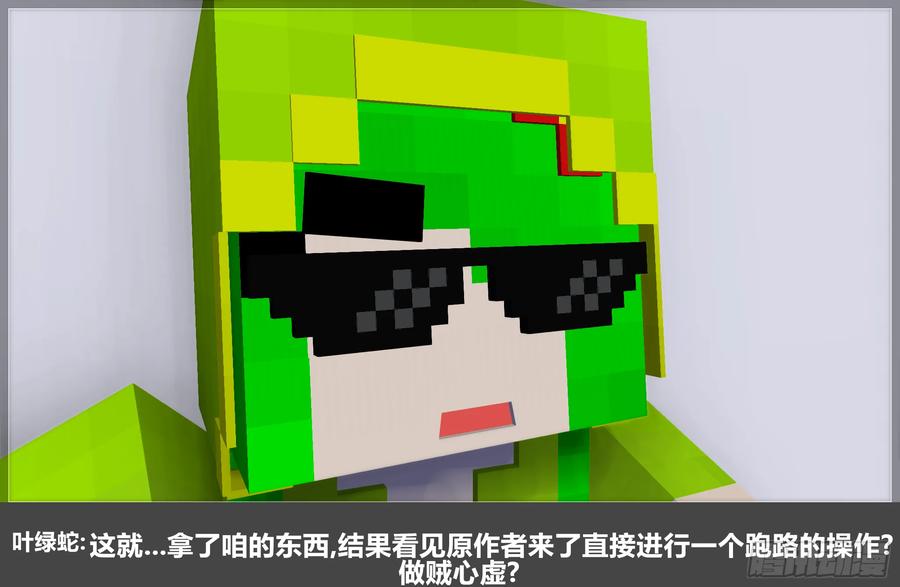 《我的世界：晨曦传记番外》零大陆1雷人传记 第45页