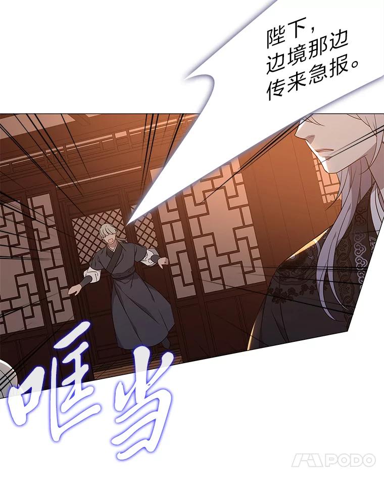 《魅惑狐狸》69.修罗的表白 第10页
