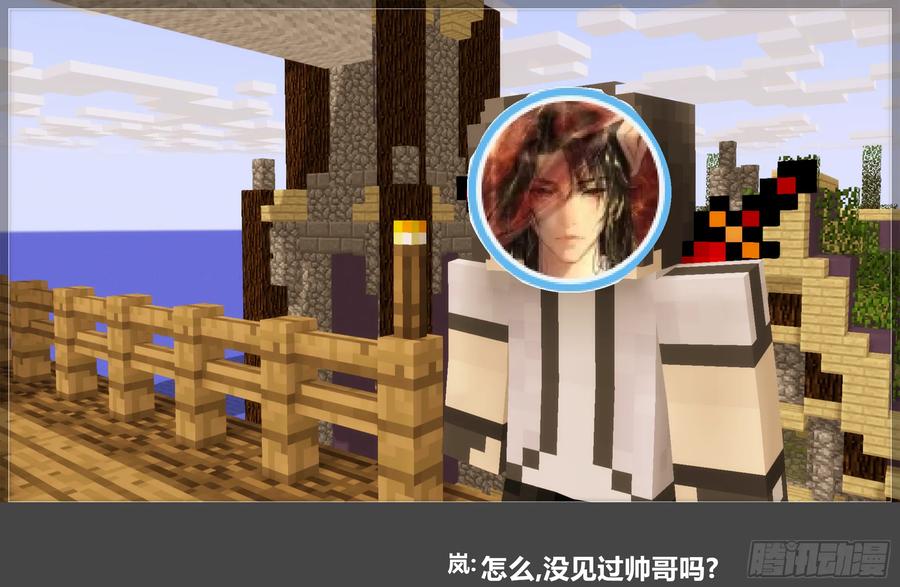 《我的世界：晨曦传记番外》零大陆1雷人传记 第39页