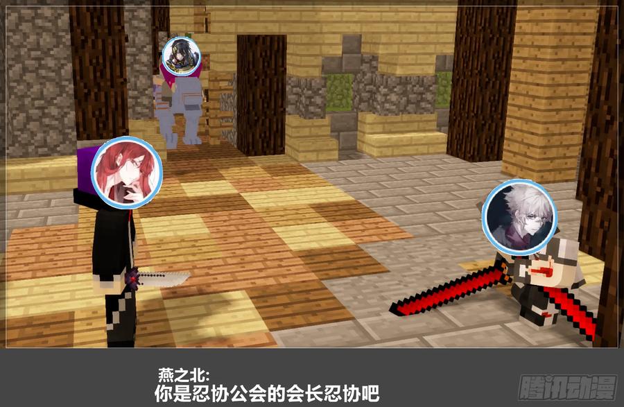 《我的世界：晨曦传记番外》零大陆1雷人传记 第29页