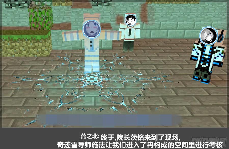 《我的世界：晨曦传记番外》零大陆1雷人传记 第18页