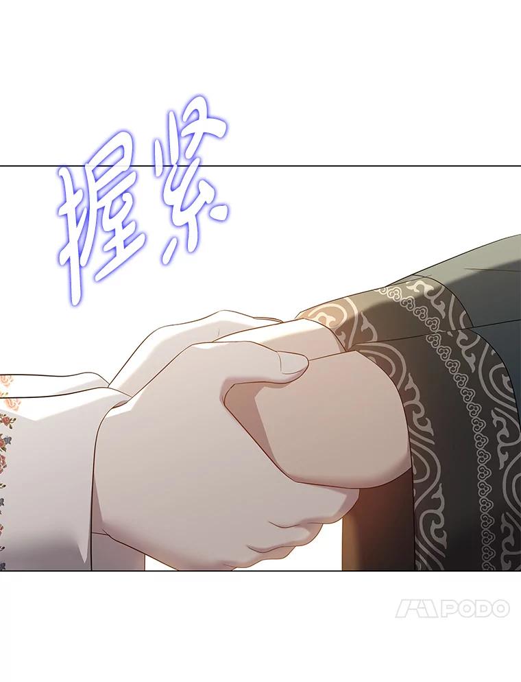 《魅惑狐狸》70.勇救黎廷 第20页
