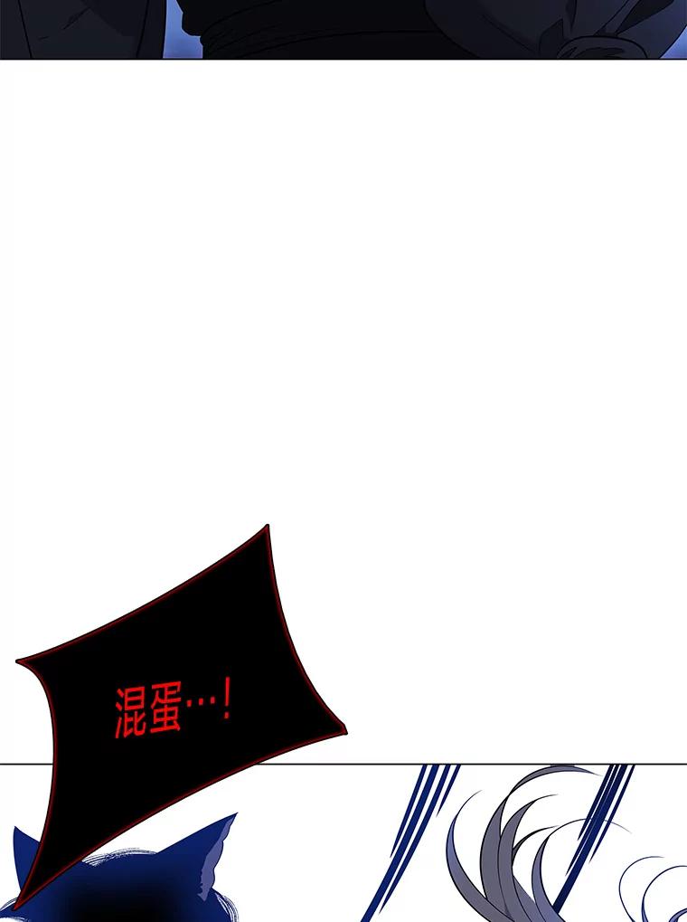 《魅惑狐狸》70.勇救黎廷 第90页