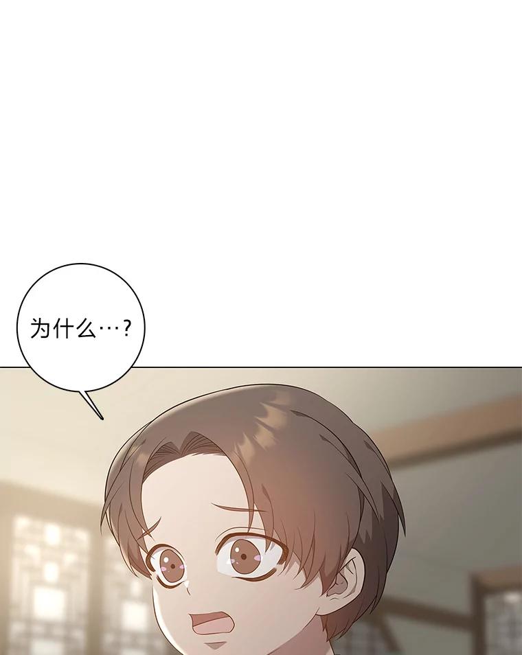《魅惑狐狸》70.勇救黎廷 第11页