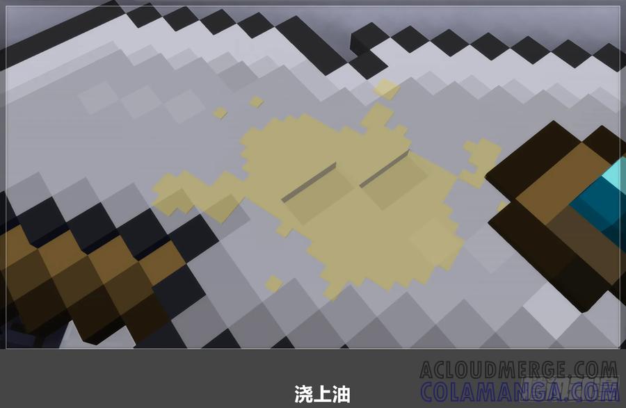 《我的世界：晨曦传记番外》摄影棚日常26 第70页