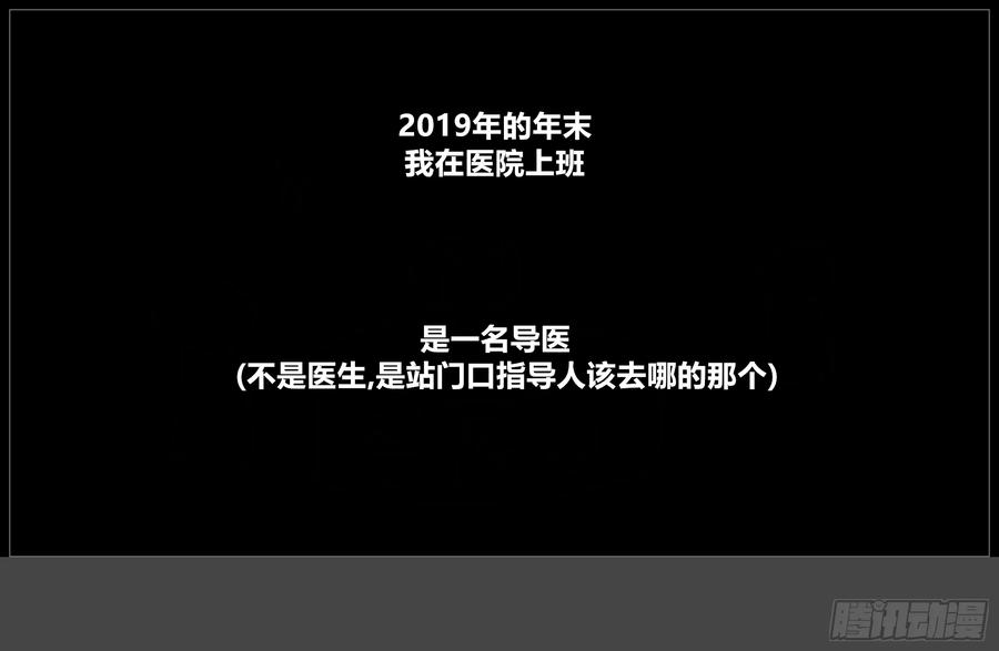 《我的世界：晨曦传记番外》摄影棚日常26 第8页