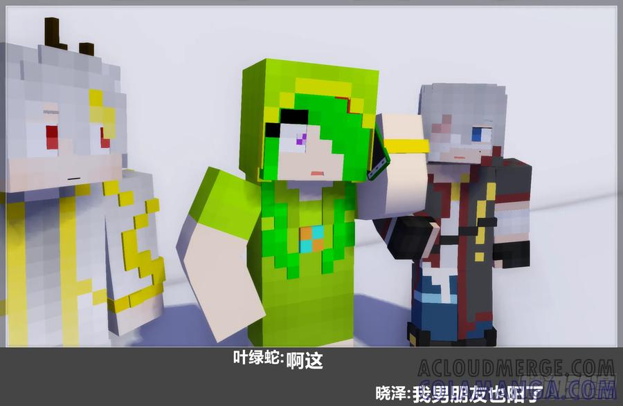 《我的世界：晨曦传记番外》摄影棚日常26 第34页
