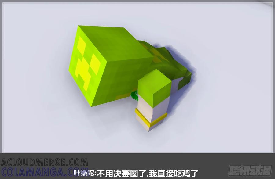 《我的世界：晨曦传记番外》摄影棚日常26 第49页