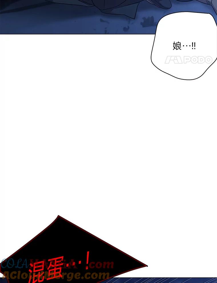《魅惑狐狸》70.勇救黎廷 第101页