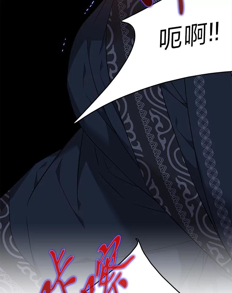 《魅惑狐狸》70.勇救黎廷 第46页