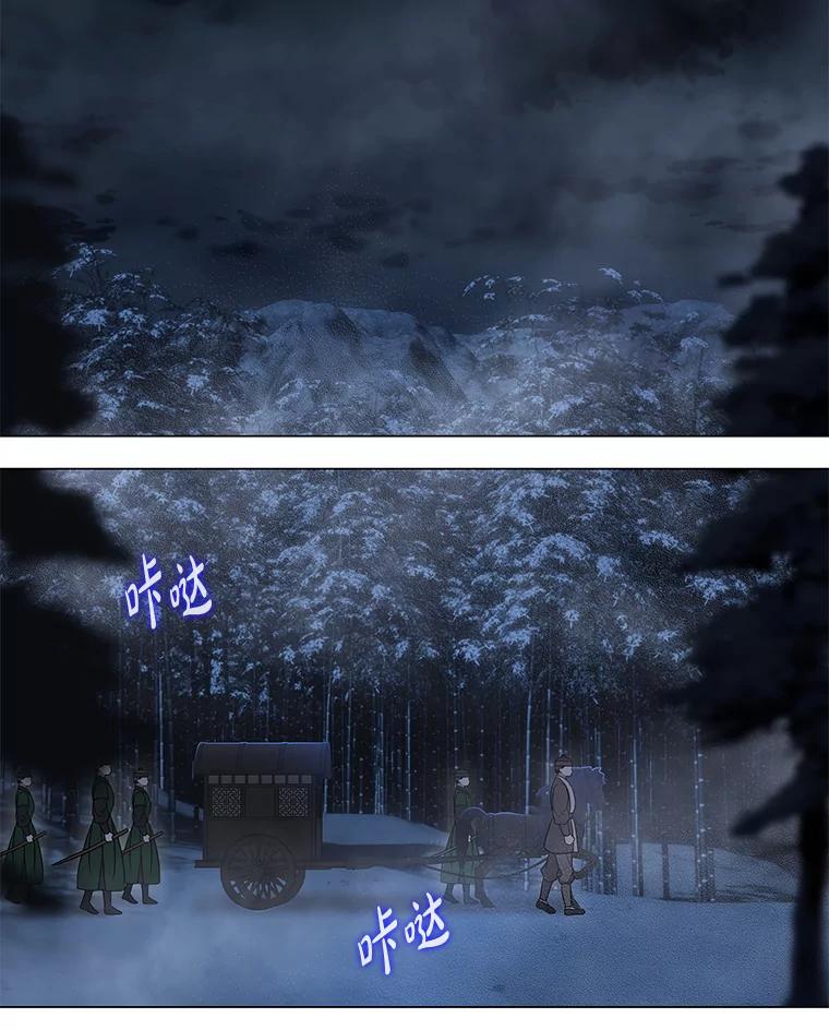 《魅惑狐狸》70.勇救黎廷 第28页
