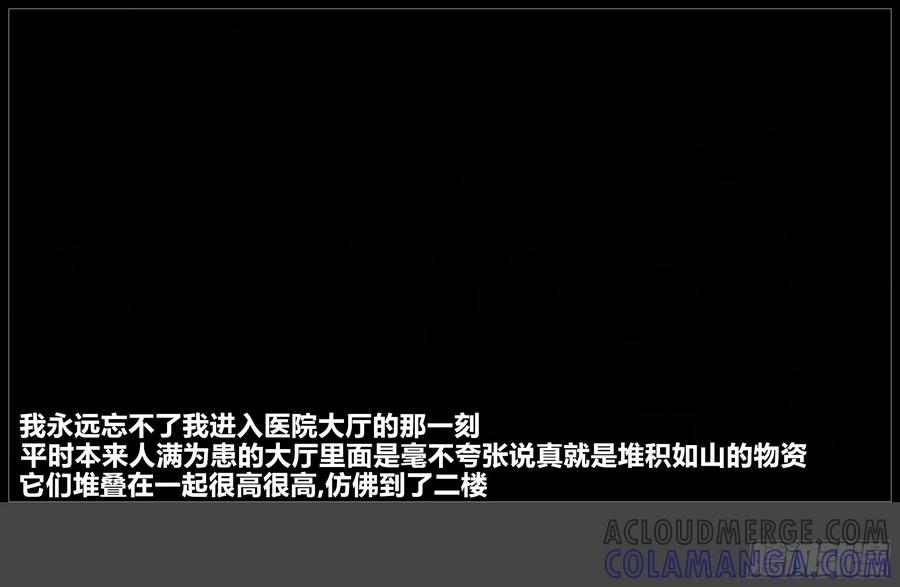 《我的世界：晨曦传记番外》摄影棚日常26 第13页