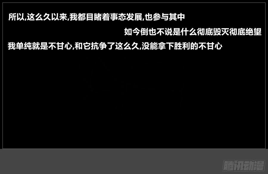 《我的世界：晨曦传记番外》摄影棚日常26 第29页