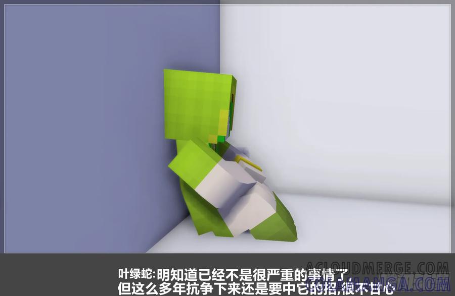 《我的世界：晨曦传记番外》摄影棚日常26 第7页