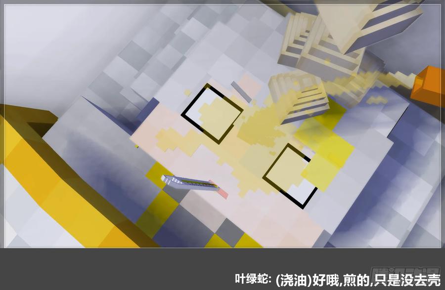 《我的世界：晨曦传记番外》摄影棚日常26 第66页