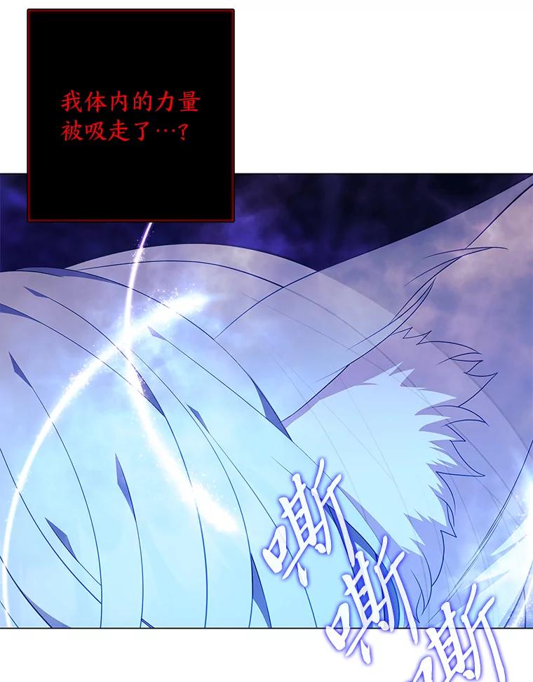 《魅惑狐狸》70.勇救黎廷 第135页