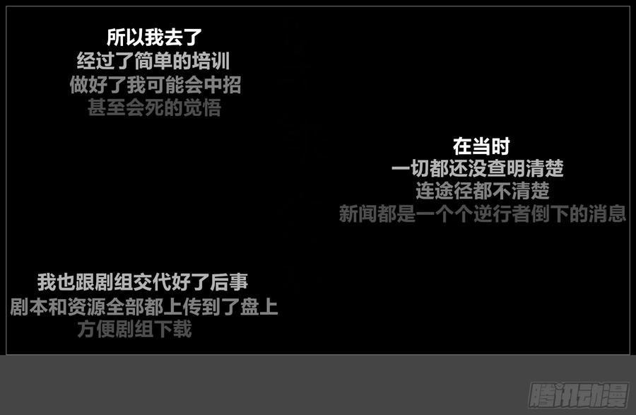 《我的世界：晨曦传记番外》摄影棚日常26 第11页
