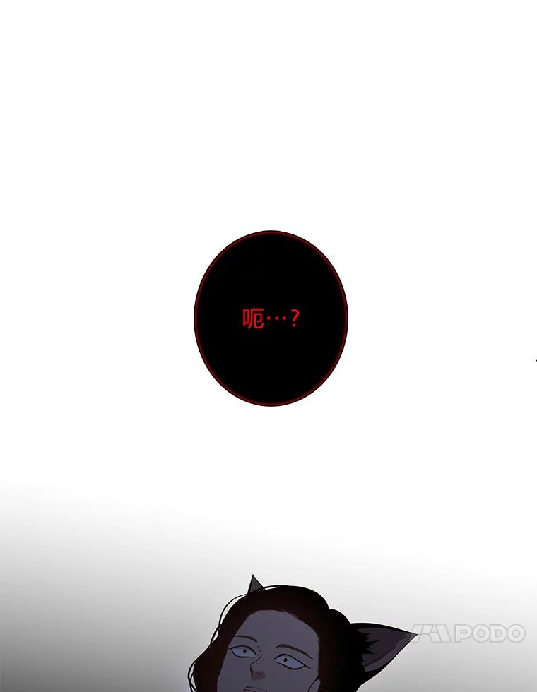 《魅惑狐狸》70.勇救黎廷 第130页