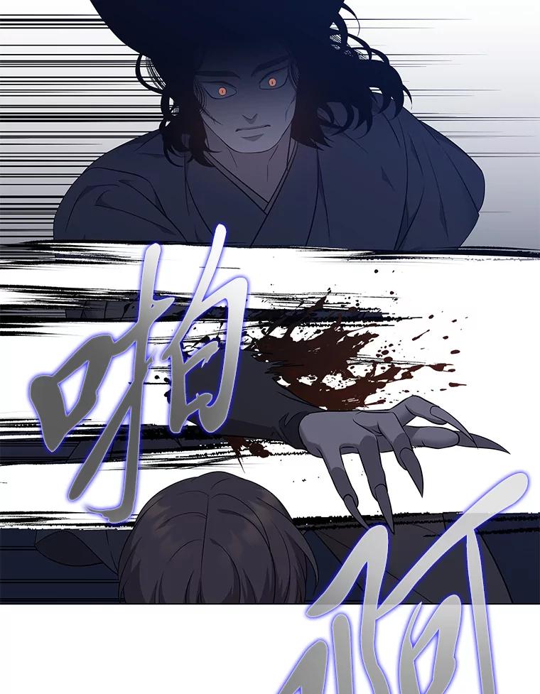 《魅惑狐狸》70.勇救黎廷 第80页