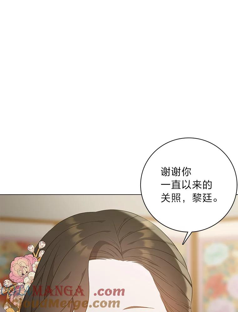 《魅惑狐狸》70.勇救黎廷 第21页
