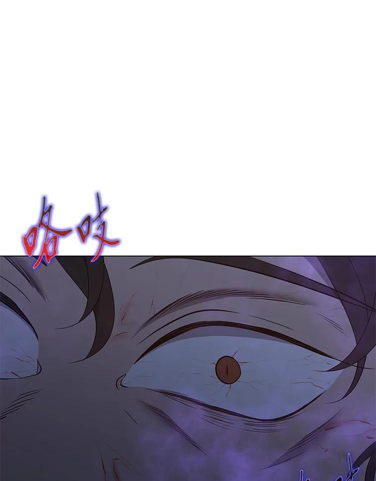 《魅惑狐狸》70.勇救黎廷 第132页