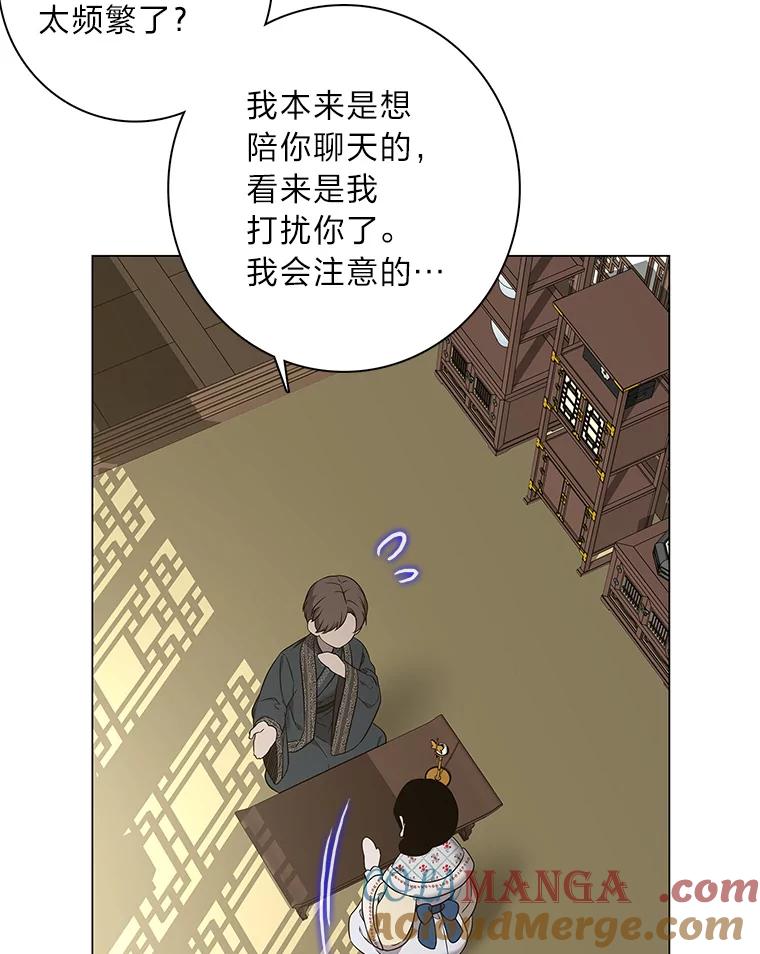 《魅惑狐狸》70.勇救黎廷 第13页