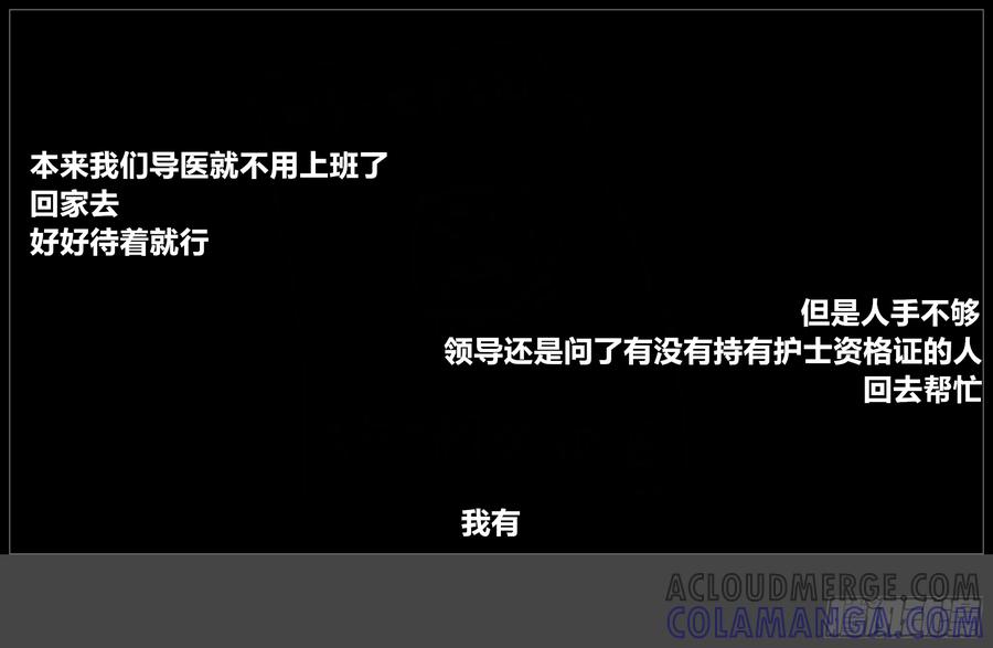 《我的世界：晨曦传记番外》摄影棚日常26 第10页