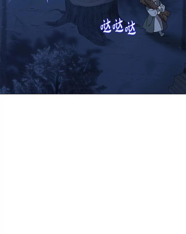 《魅惑狐狸》70.勇救黎廷 第52页