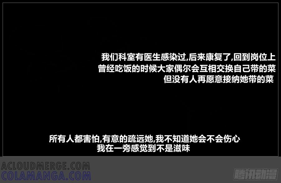 《我的世界：晨曦传记番外》摄影棚日常26 第19页