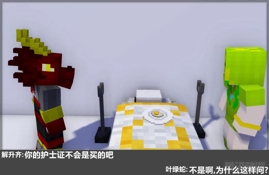 《我的世界：晨曦传记番外》摄影棚日常26 第80页