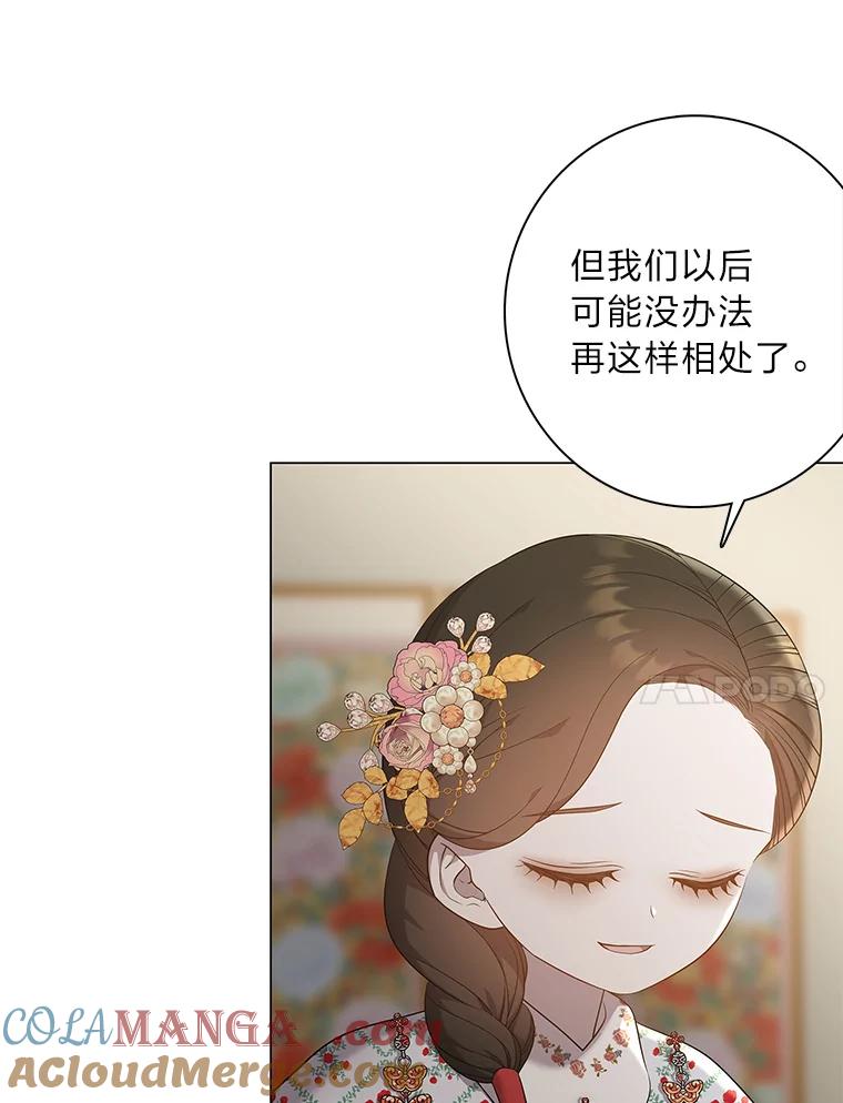 《魅惑狐狸》70.勇救黎廷 第17页