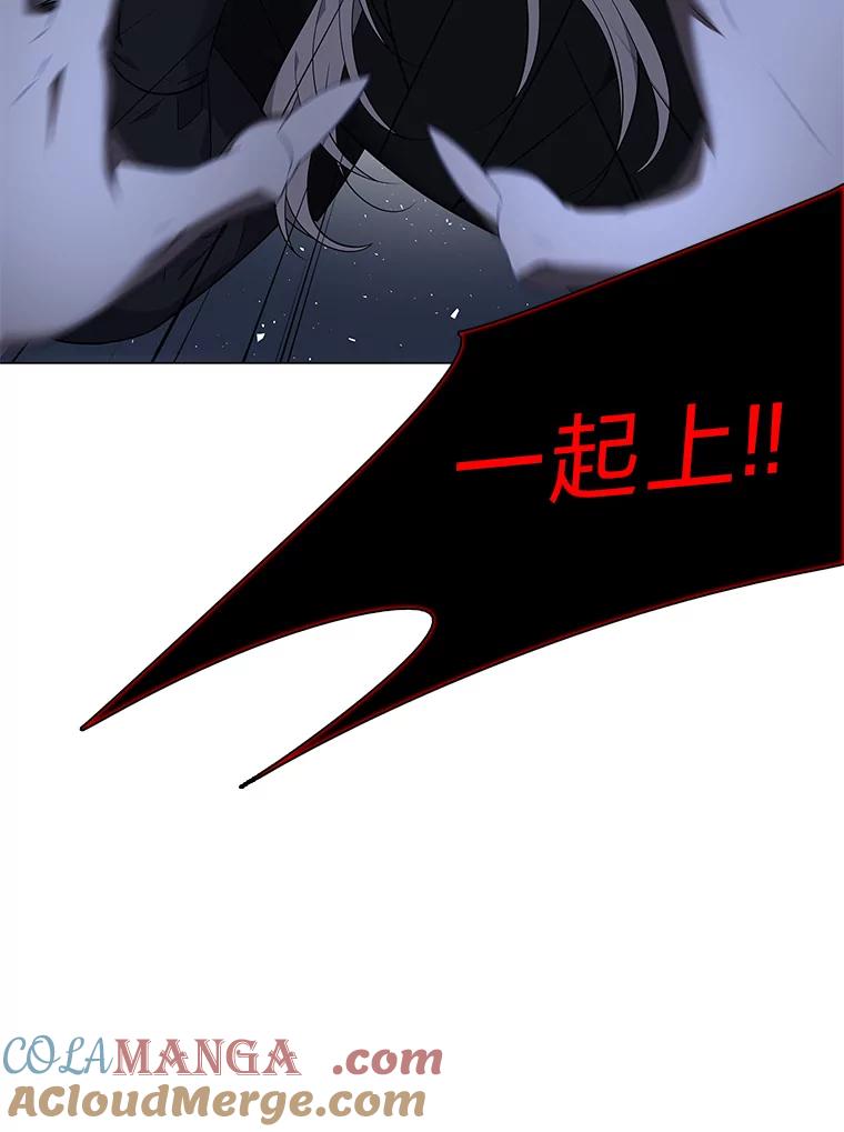 《魅惑狐狸》70.勇救黎廷 第109页