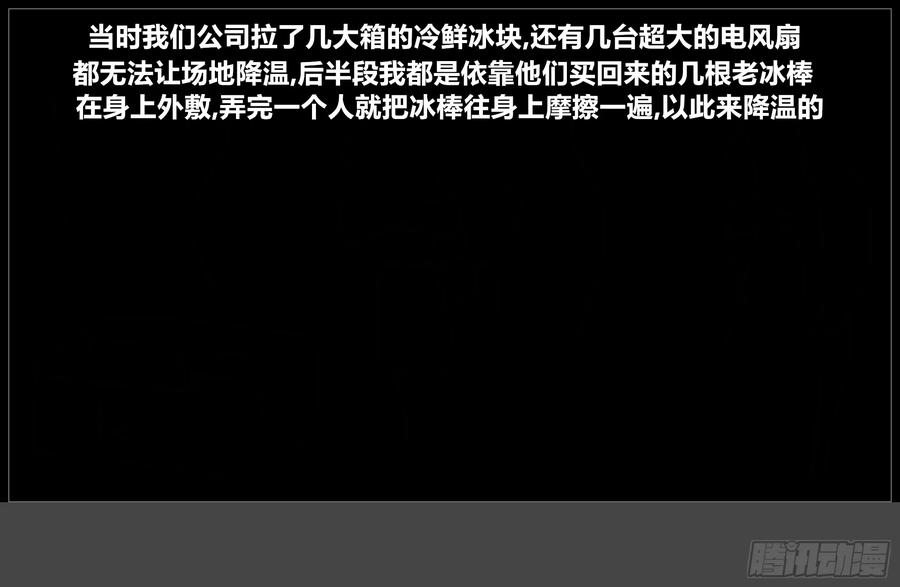 《我的世界：晨曦传记番外》摄影棚日常26 第27页
