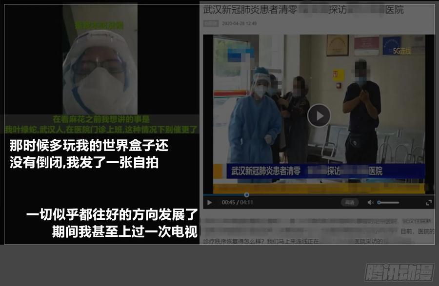《我的世界：晨曦传记番外》摄影棚日常26 第18页