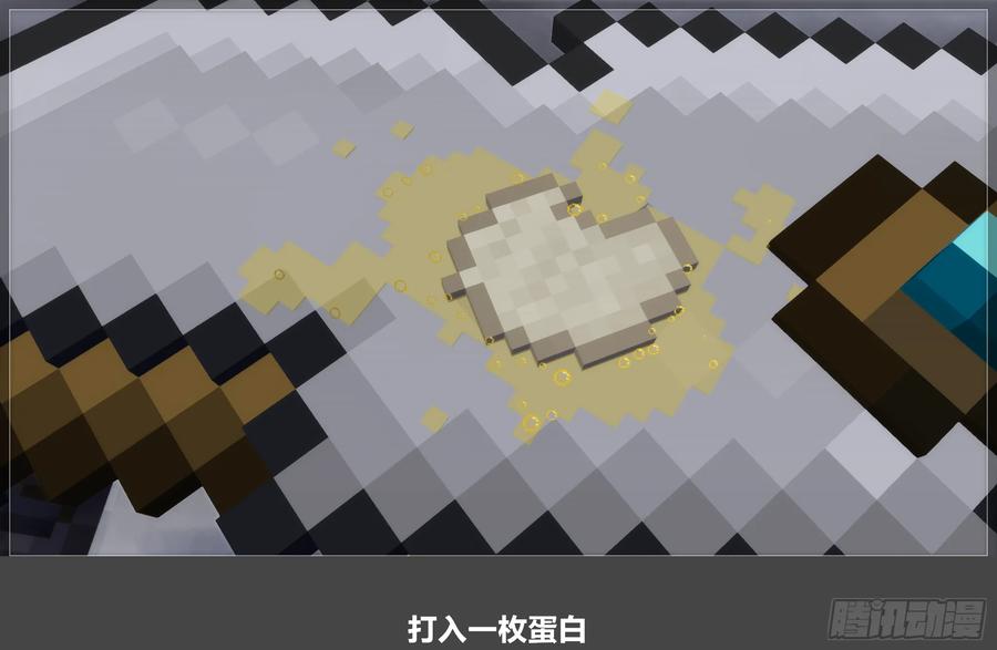 《我的世界：晨曦传记番外》摄影棚日常26 第72页