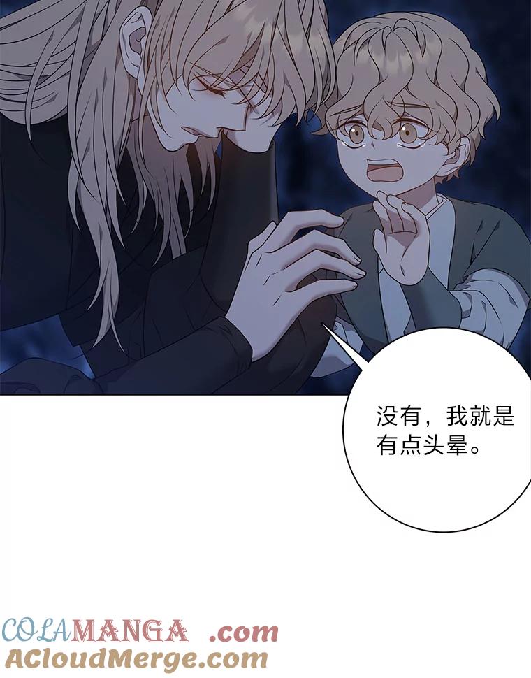 《魅惑狐狸》70.勇救黎廷 第57页