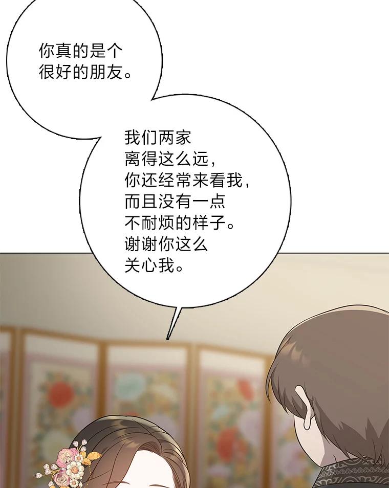 《魅惑狐狸》70.勇救黎廷 第15页