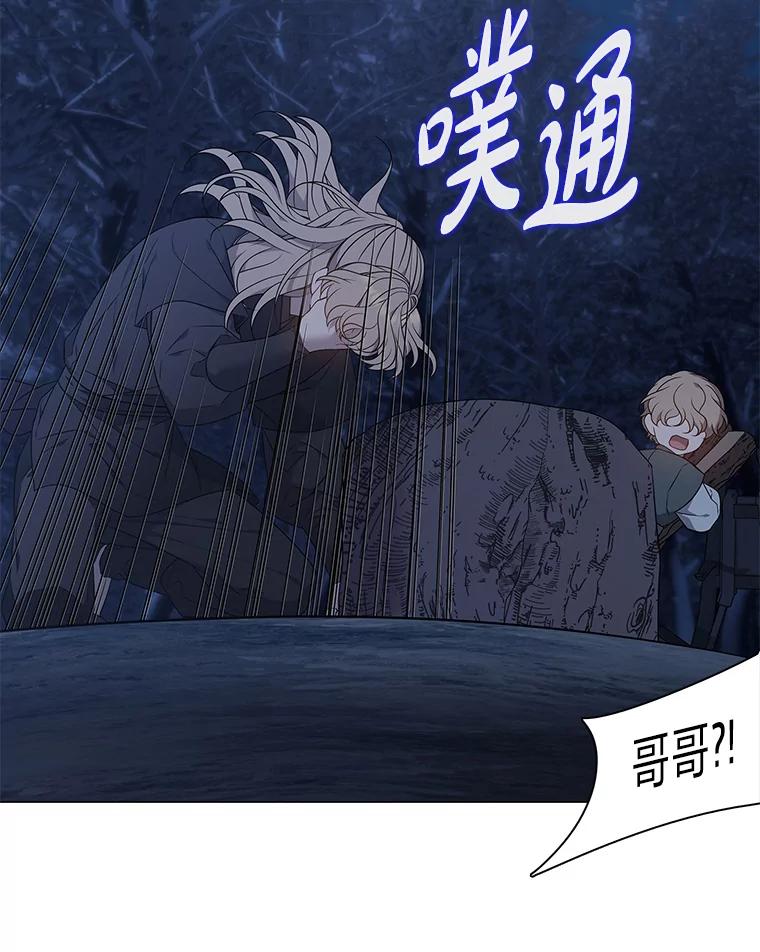 《魅惑狐狸》70.勇救黎廷 第55页