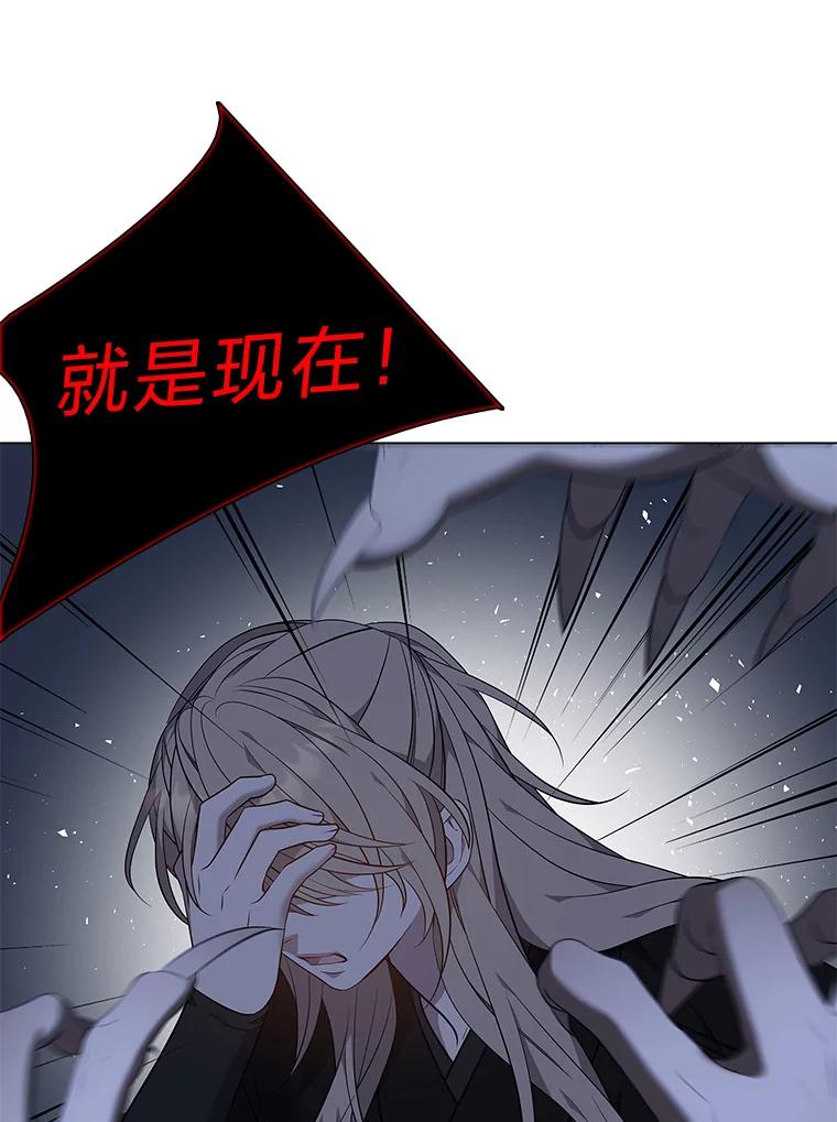《魅惑狐狸》70.勇救黎廷 第108页