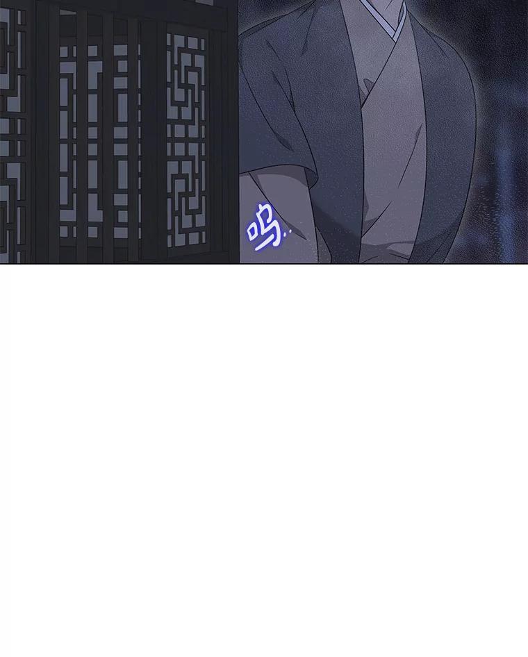 《魅惑狐狸》70.勇救黎廷 第30页