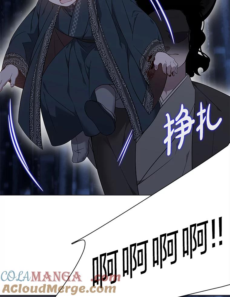 《魅惑狐狸》70.勇救黎廷 第125页