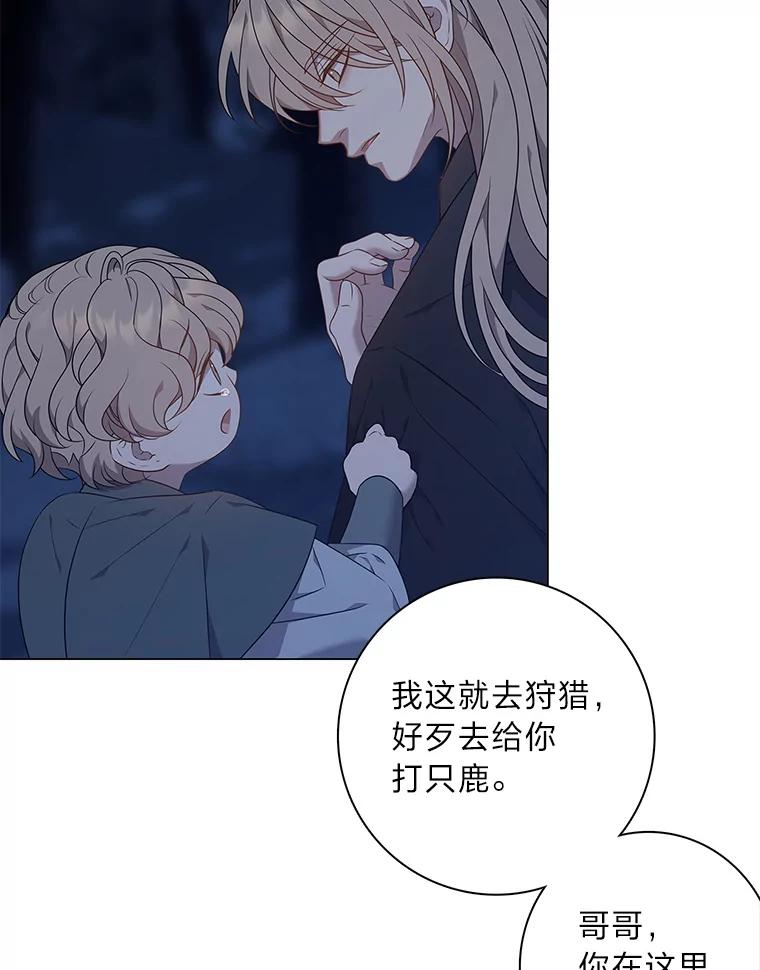 《魅惑狐狸》70.勇救黎廷 第59页
