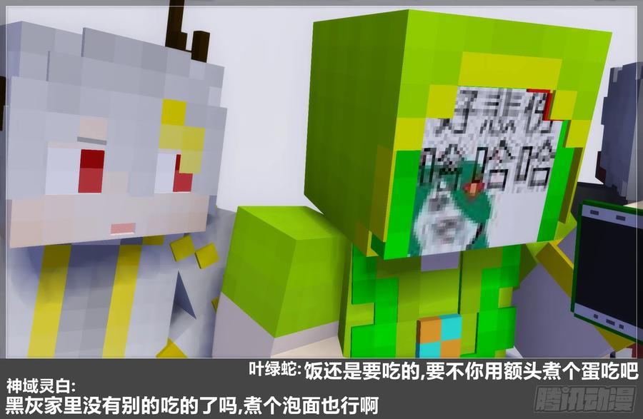 《我的世界：晨曦传记番外》摄影棚日常26 第39页